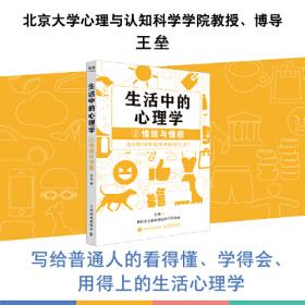 生活中的金融知识（老年教育读本）/上海市“十三五”老年教育教材