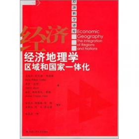 国际经济学（第10版）