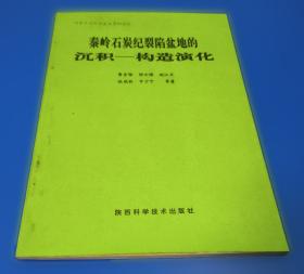 秦岭小蛾类·昆虫纲：鳞翅目