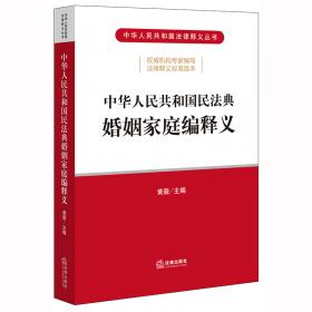 最新《中华人民共和国行政诉讼法》条文释义及配套法律法规与司法解释实用全书