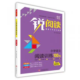初中语文阅读训练5合1 七年级