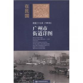 “在民国”城市老地图庋藏系列：民国三十五年（1946年）重庆街道详图