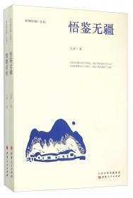 向太阳出发：2016年东城区新童谣优秀作品集