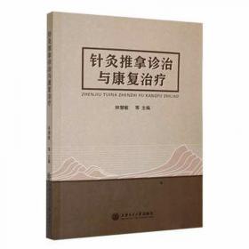 针灸治疗原发性三叉神经痛 = Acupuncture and 
Moxibustion for Primary Trigeminal Neuralgia : 英
文