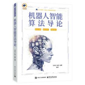 机器学习提升法理论与算法