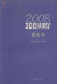 金融检察年刊（2015）：金融检察与金融改革