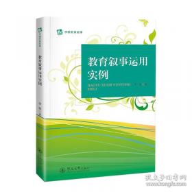 教育与经济增长