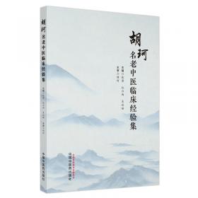 普通高等教育“十一五”国家级规划教材·全国医学高等专科学校教材：医学遗传学（第2版）