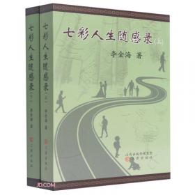 七彩阅读（五年级下册 人教版）