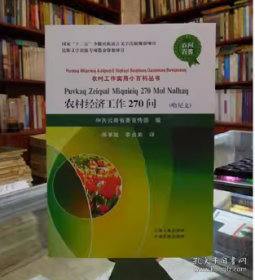 农村食用油加工厂的经营与管理