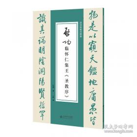 启功谈诗文声律