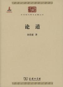 知识论(中华人民共和国成立70周年珍藏本)