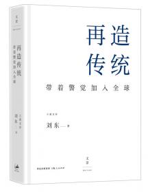中国学术  第三辑