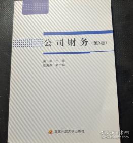 公司上市法务操作全程指引