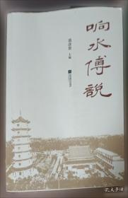故道风雅颂：全国明清黄河故道散文大赛获奖作品集