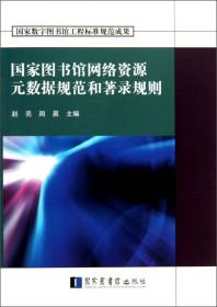 冯仲云传：从清华学子到抗联名将的传奇人生