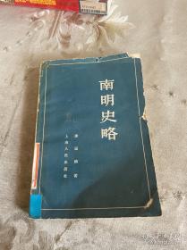 明末清初的学风