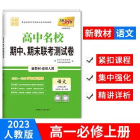 天利38套（2018）浙江省新高考选考复习全攻略 地理