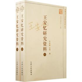 中国当代文学60年卷四（1949——2009）