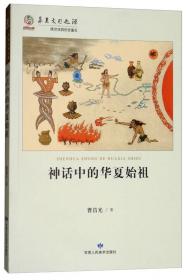 华夏文明之源：高原泾水间的先周文化