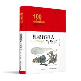 中国获奖名家童话绘本（全六册）