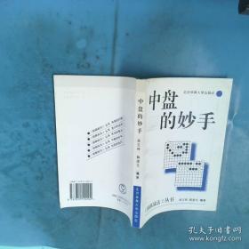 收官的技巧