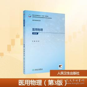 医用日语外来语辞典