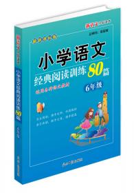 讲给孩子听的中国历史故事：明朝·公元1368年-公元1644年