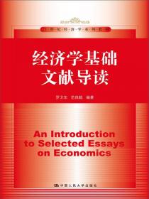 中国转型的理论分析：奥地利学派的视角