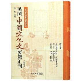 中国目录学史（120年纪念版）