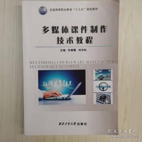 多媒体技术及应用