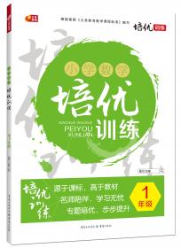 超级班2-小学生分类作文全辅导（1—2年级）