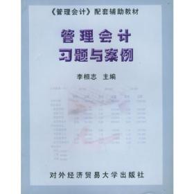 财务会计·第4版/对外经济贸易大学远程教育系列教材