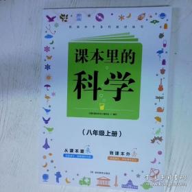 课本里的大作家――一诺千金