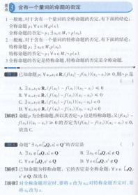 2013微经典：初中数学必会知识（7年级）