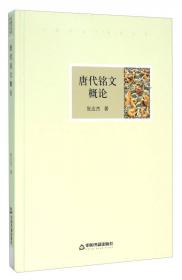 文献与文字研究丛书：中国圣贤智慧