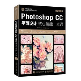 Photoshop人像摄影后期处理技法100问 (修订版)