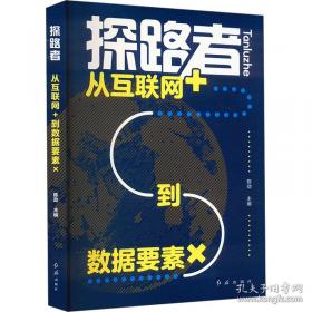 创新与创业管理9787030825759陈劲科学出版社