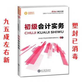 初级中学课本中国历史.第二册