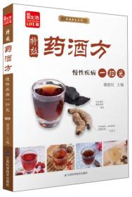 健康·智慧·生活丛书：茶饮小偏方·品味大健康