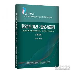 劳动心理学