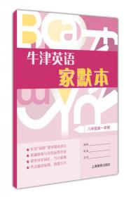 （2014秋）单元双测 八年级 历史 (上) 川教版