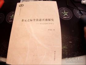 金元明词三百首今译