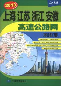 2012中国地理地图集（软精装版）