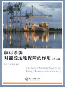 船舶与海洋工程专业规划教材：船舶贸易与经营