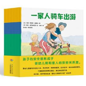 1-3岁幼儿的哺养