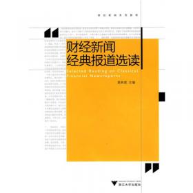 商务交流（第三版）/21世纪高等继续教育精品教材·经济管理类通用系列