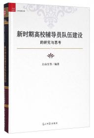 中国社科大学经典文库：荀子浅绎