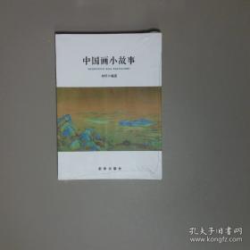 中国伶人血缘之研究 明清两代嘉兴的望族 