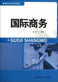 国际经济学/21世纪经济与管理规划教材·国际经济与贸易系列
